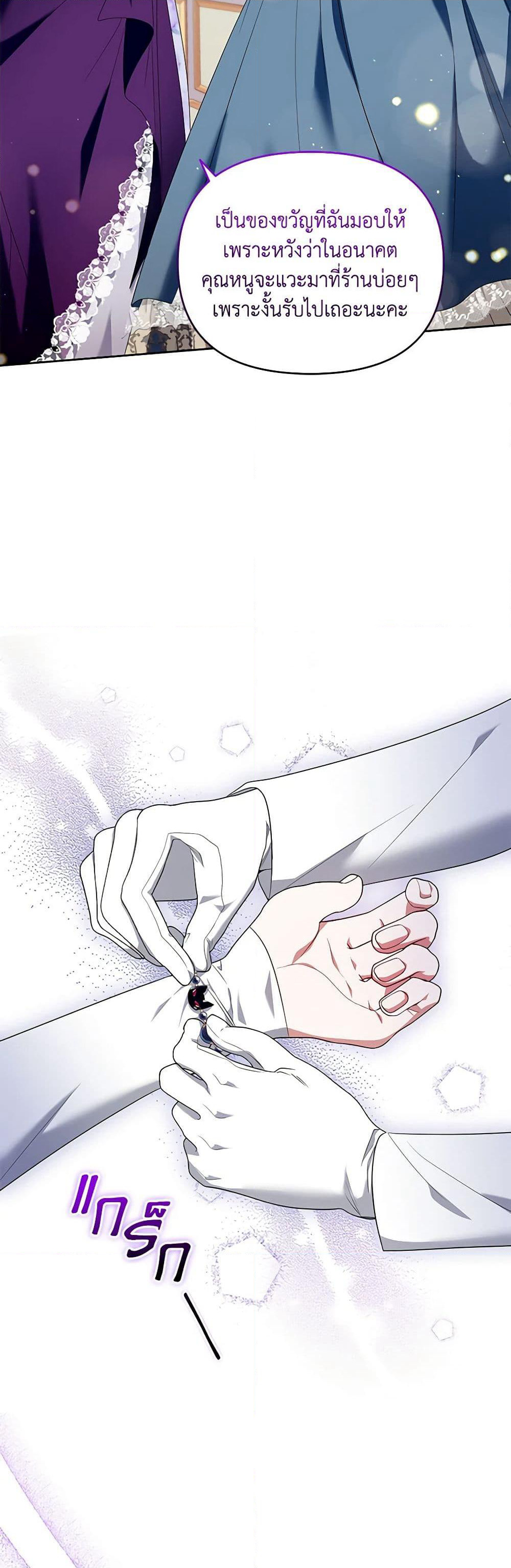 I'm the Master of This Life page 36