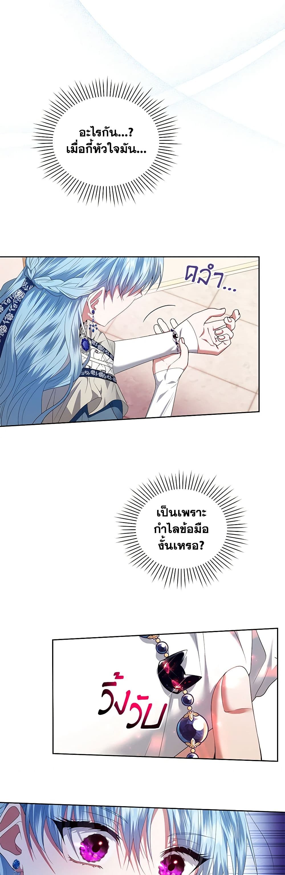 I'm the Master of This Life page 38