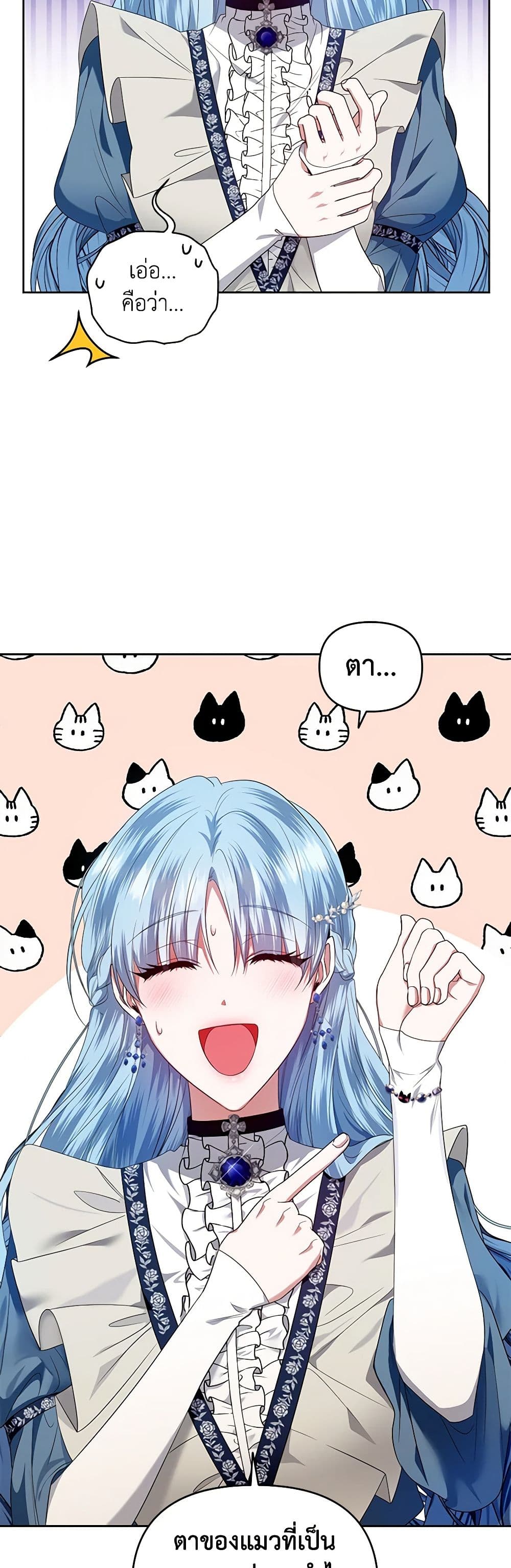 I'm the Master of This Life page 40