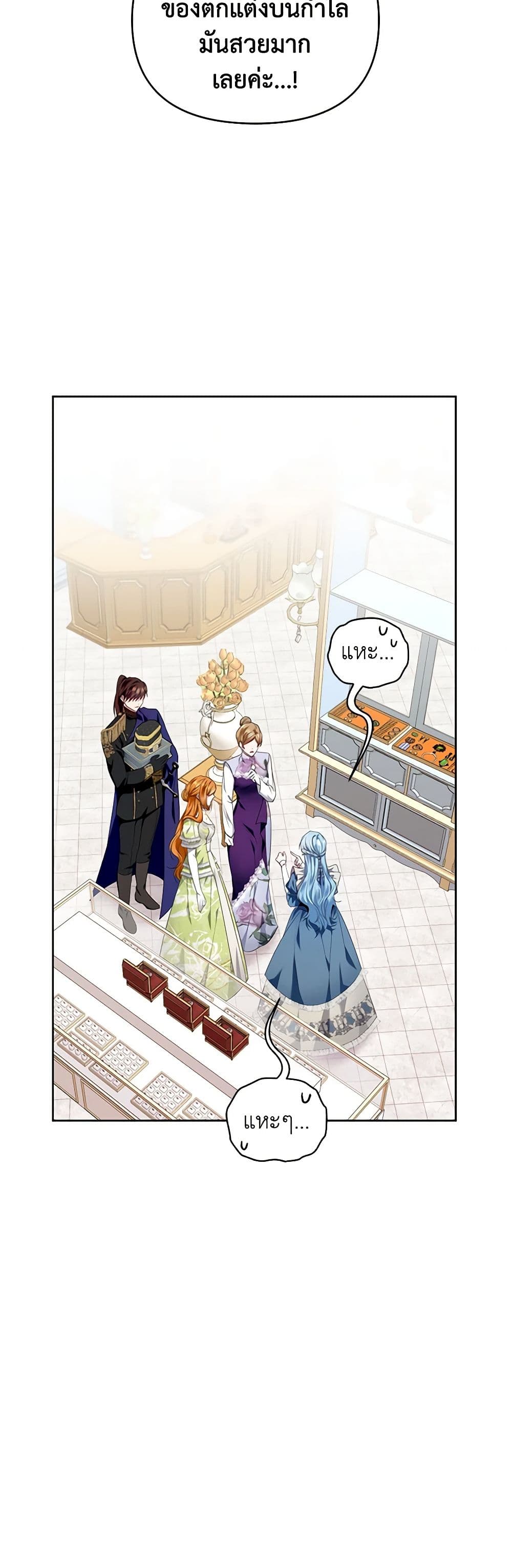 I'm the Master of This Life page 41