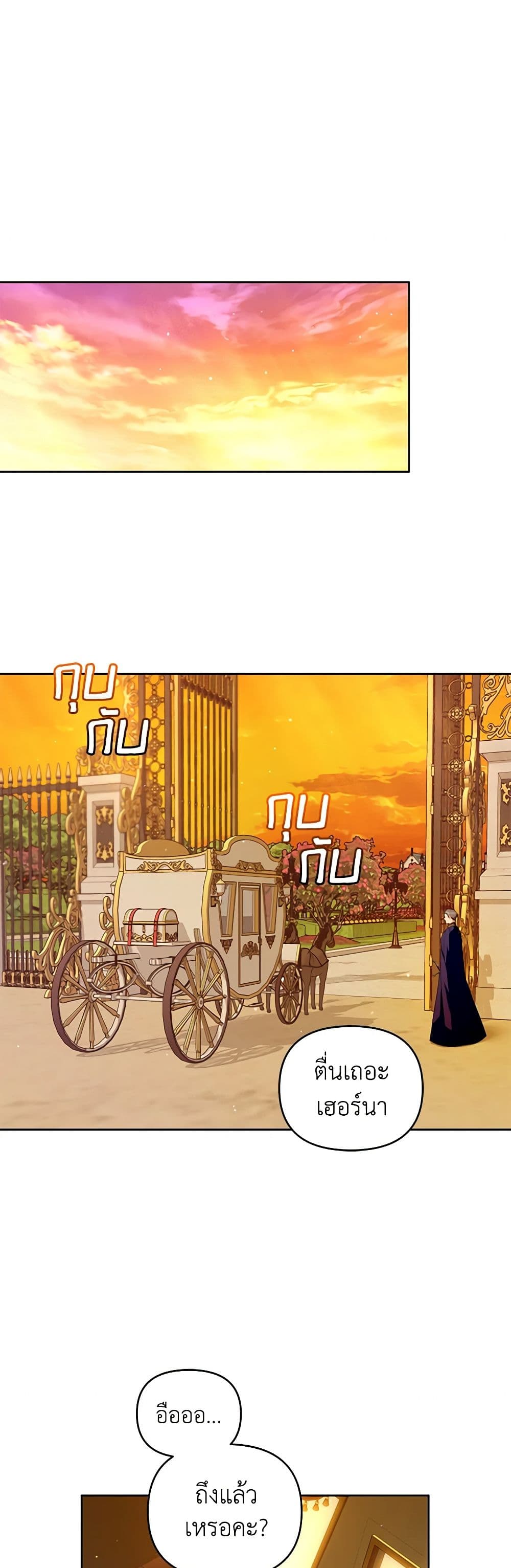 I'm the Master of This Life page 42