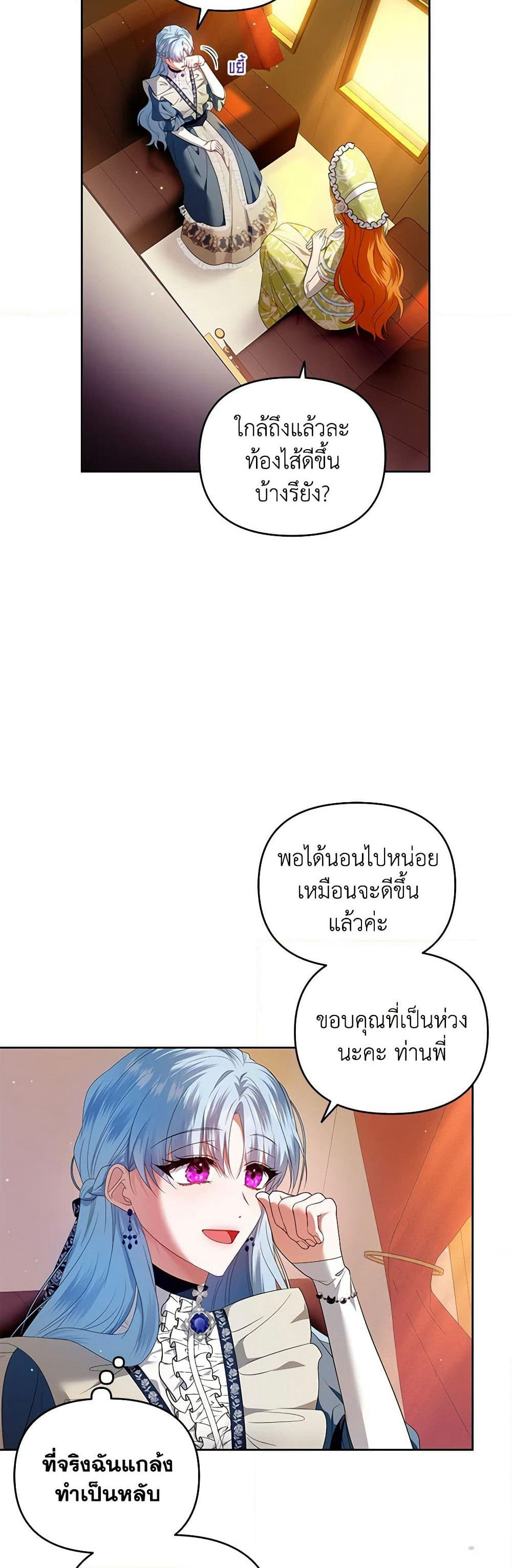 I'm the Master of This Life page 43