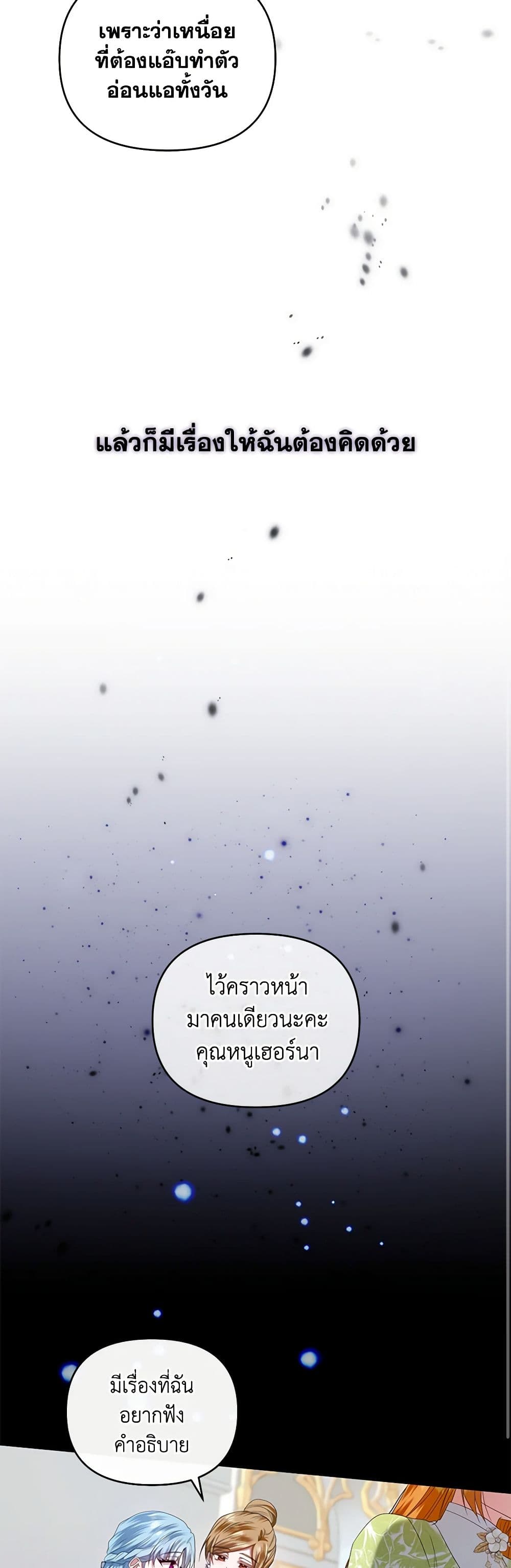 I'm the Master of This Life page 44