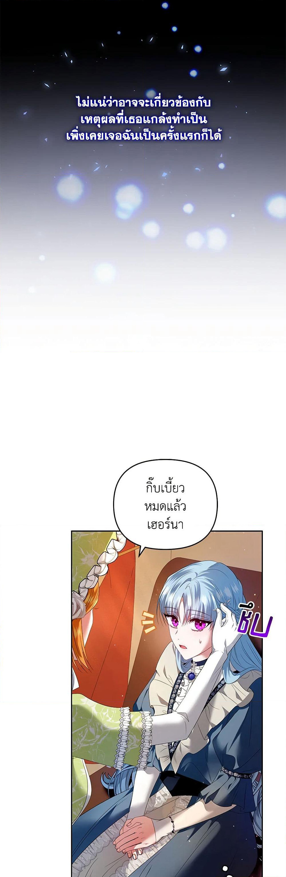 I'm the Master of This Life page 46