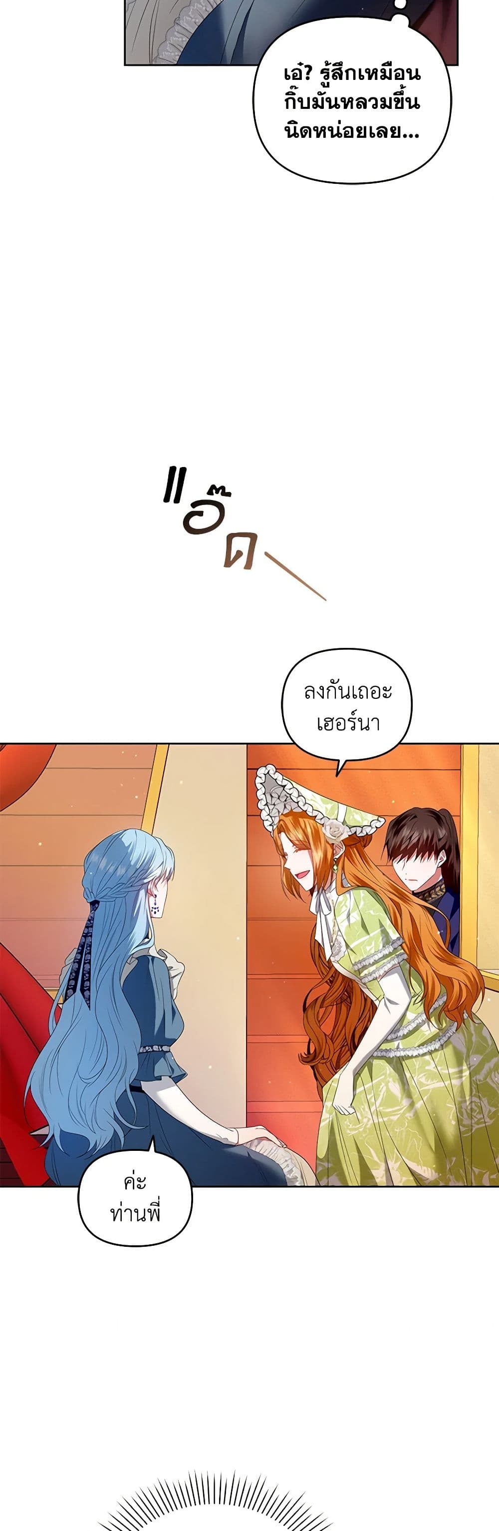 I'm the Master of This Life page 47
