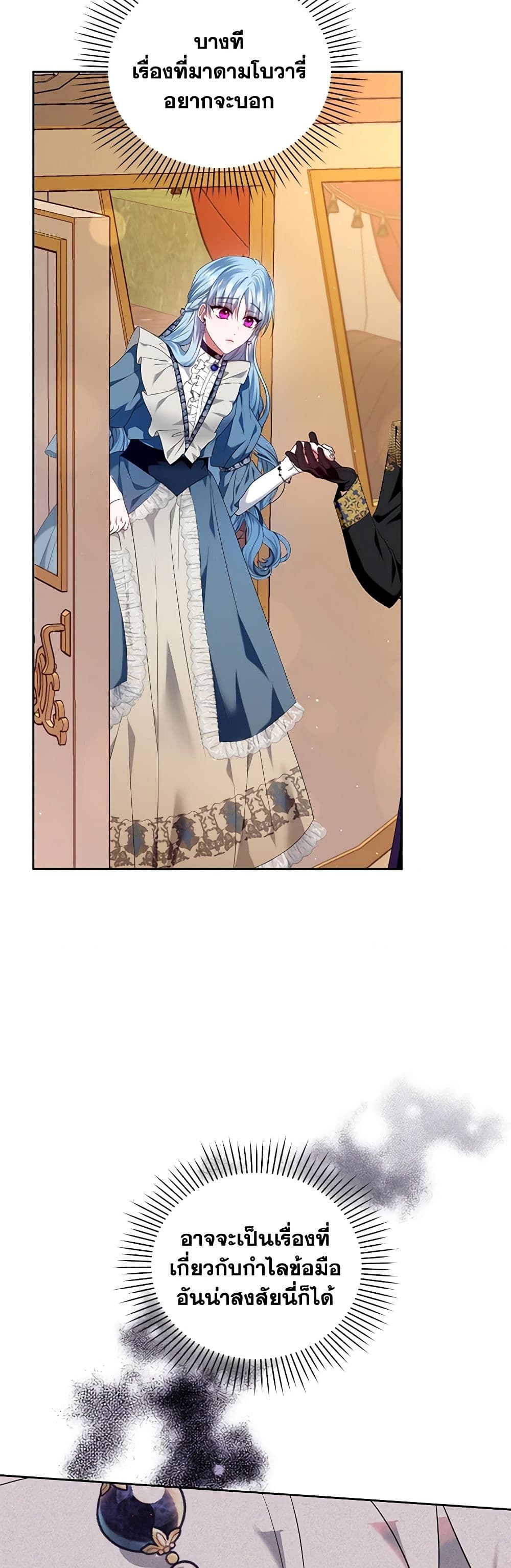 I'm the Master of This Life page 48
