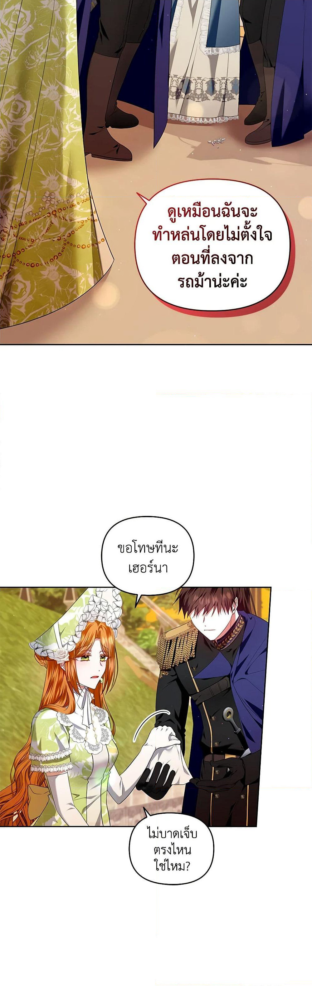 I'm the Master of This Life page 7