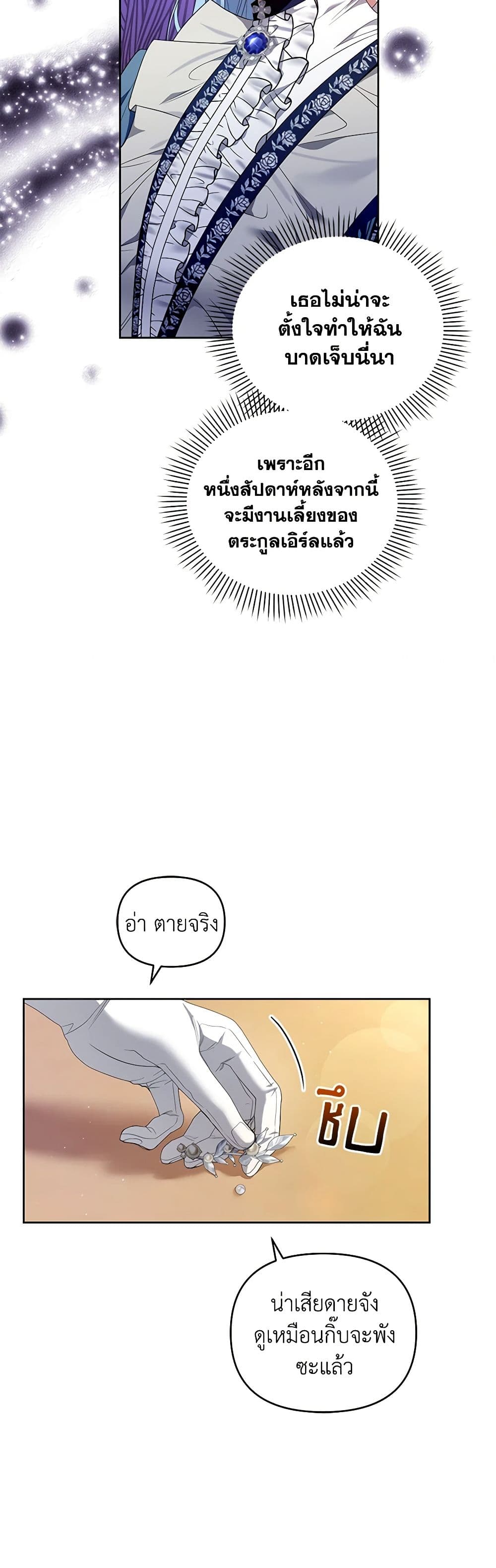 I'm the Master of This Life page 9