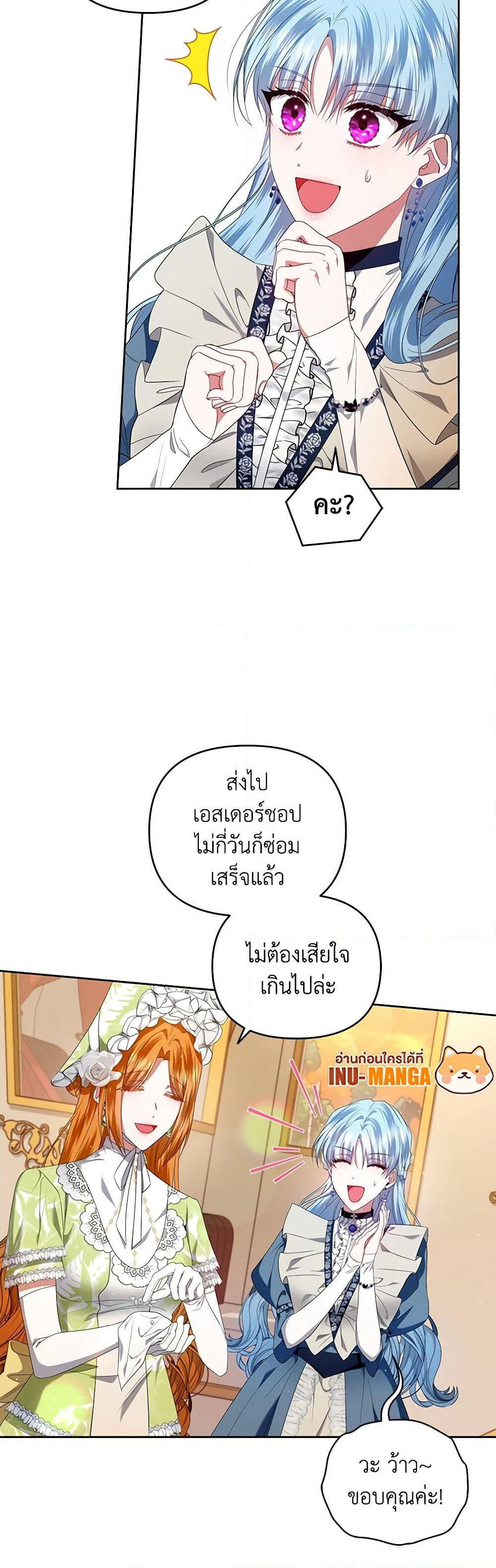 I'm the Master of This Life page 11