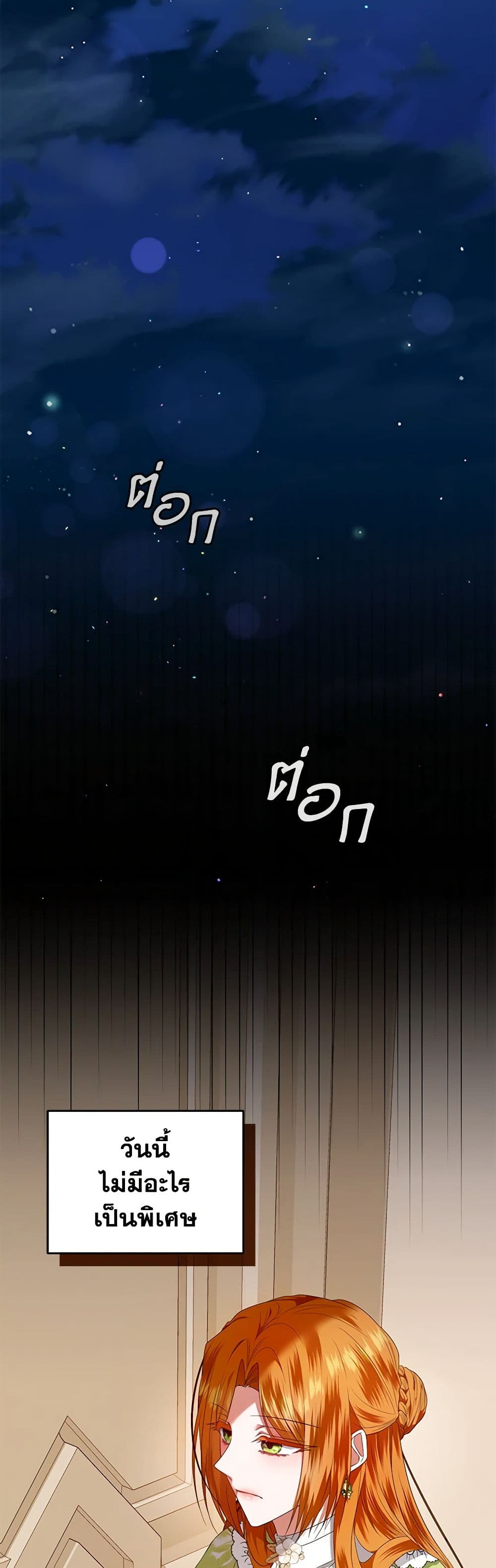 I'm the Master of This Life page 13