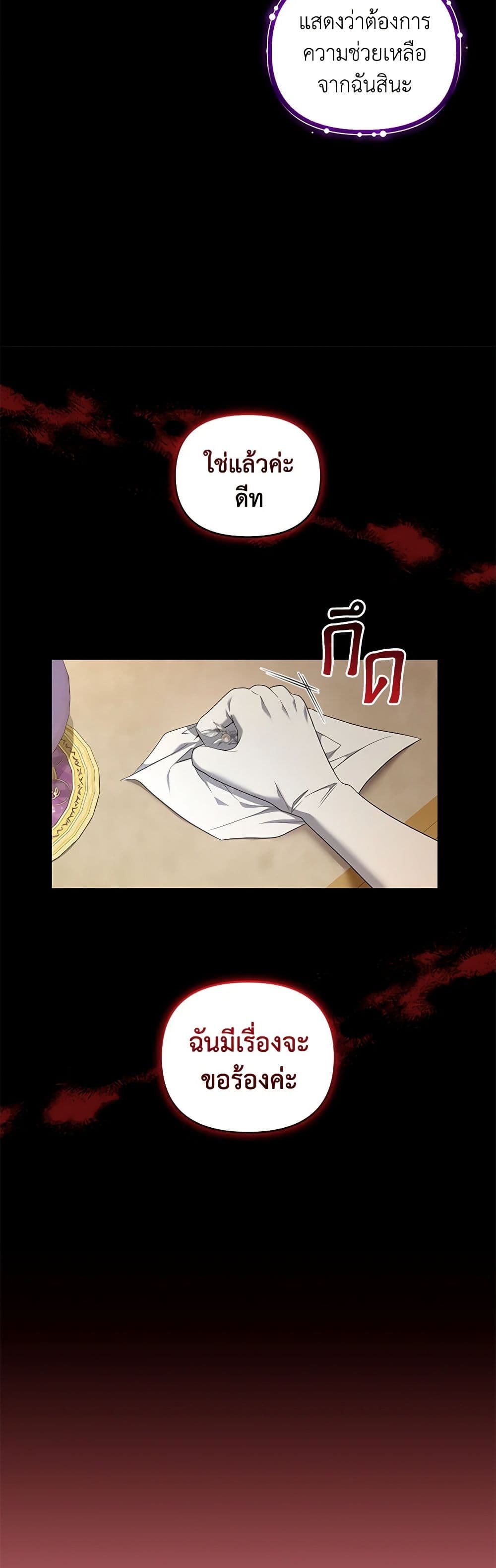 I'm the Master of This Life page 19