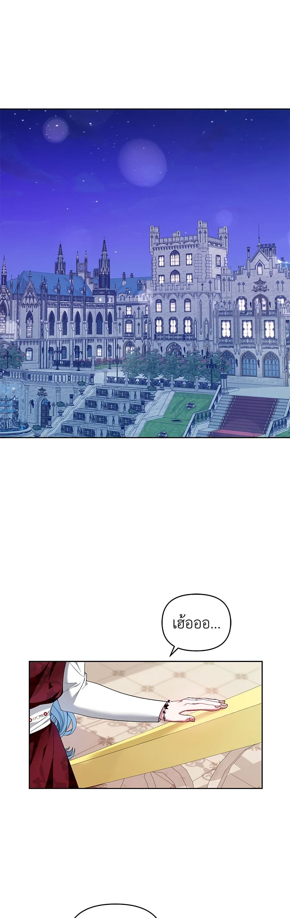 I'm the Master of This Life page 21