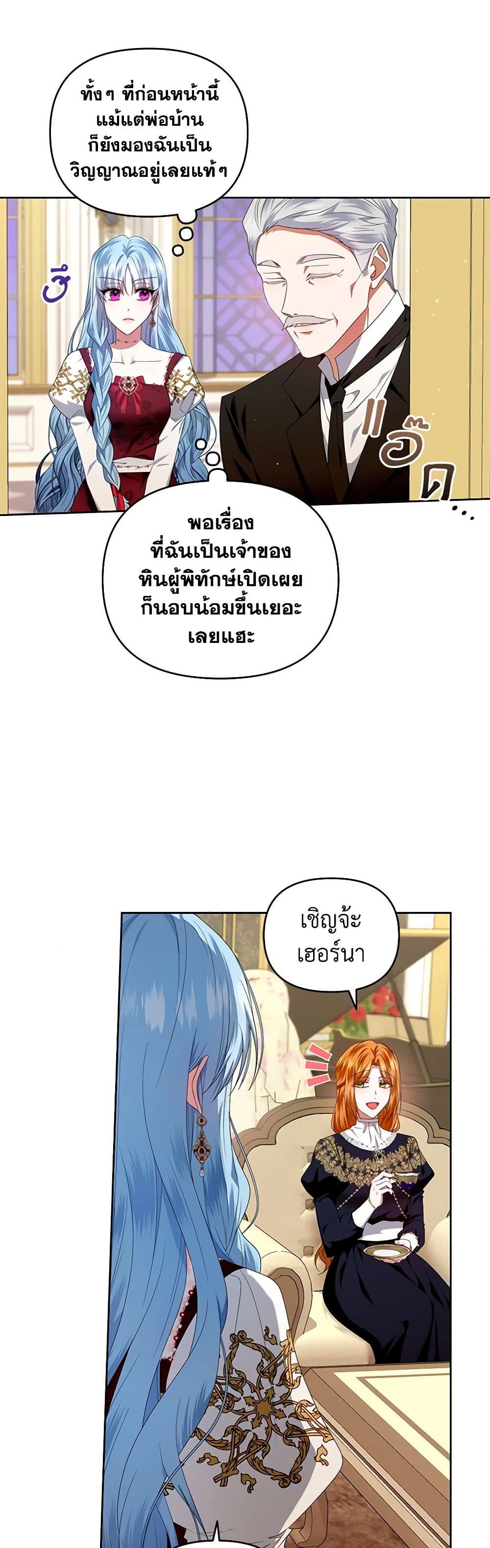 I'm the Master of This Life page 29