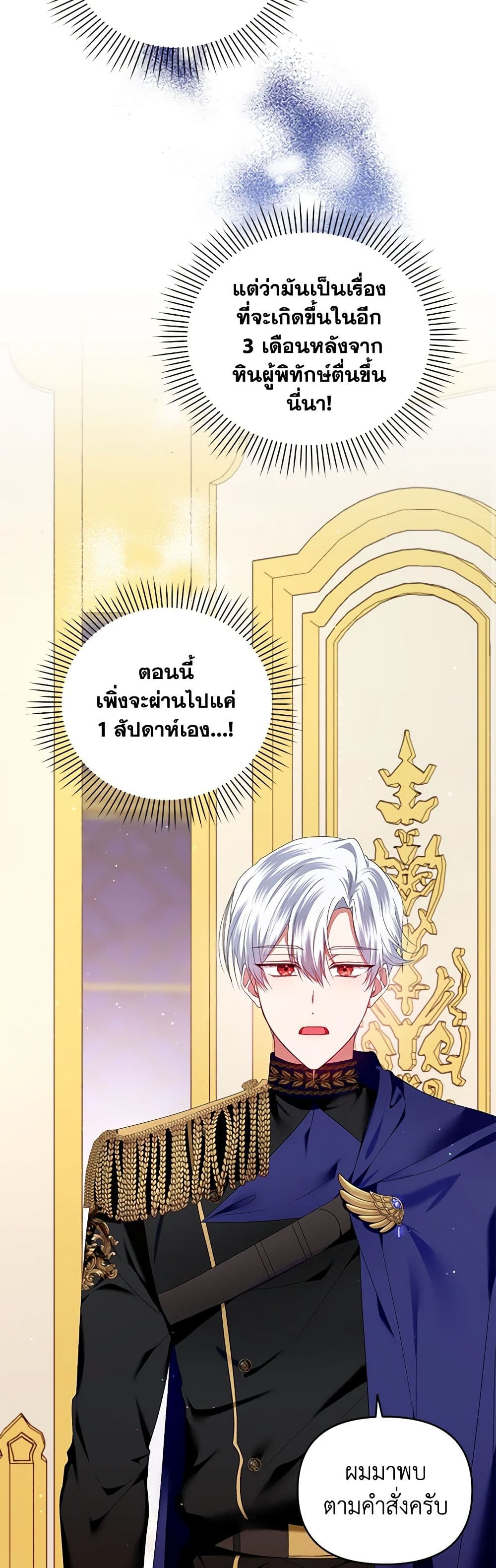 I'm the Master of This Life page 34