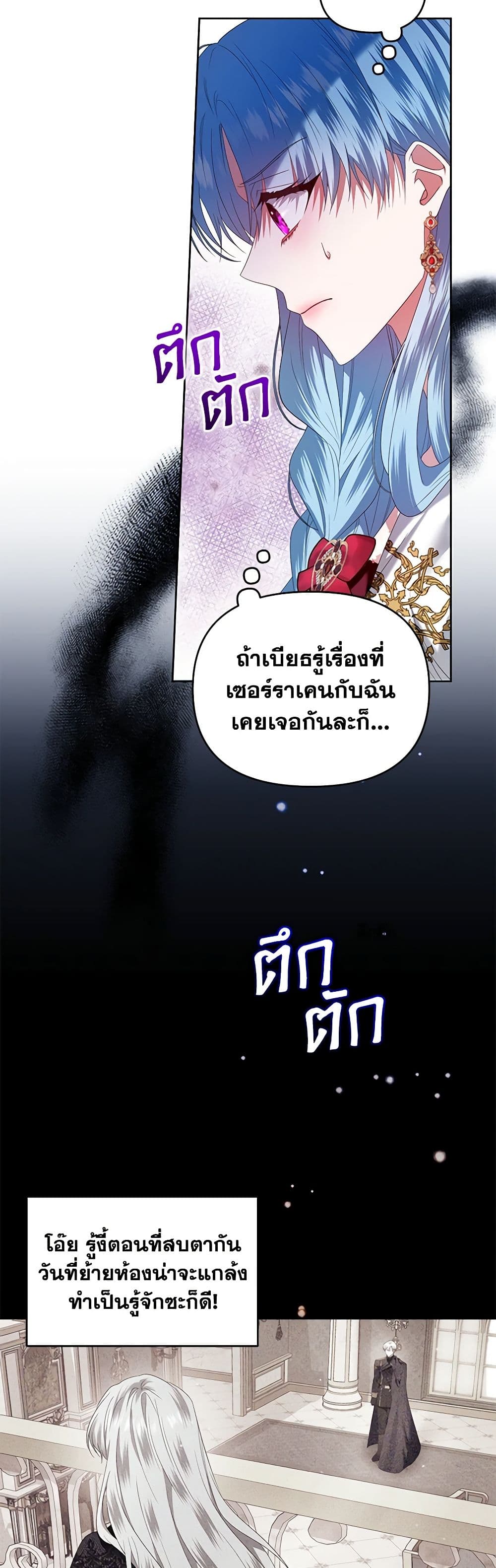 I'm the Master of This Life page 36