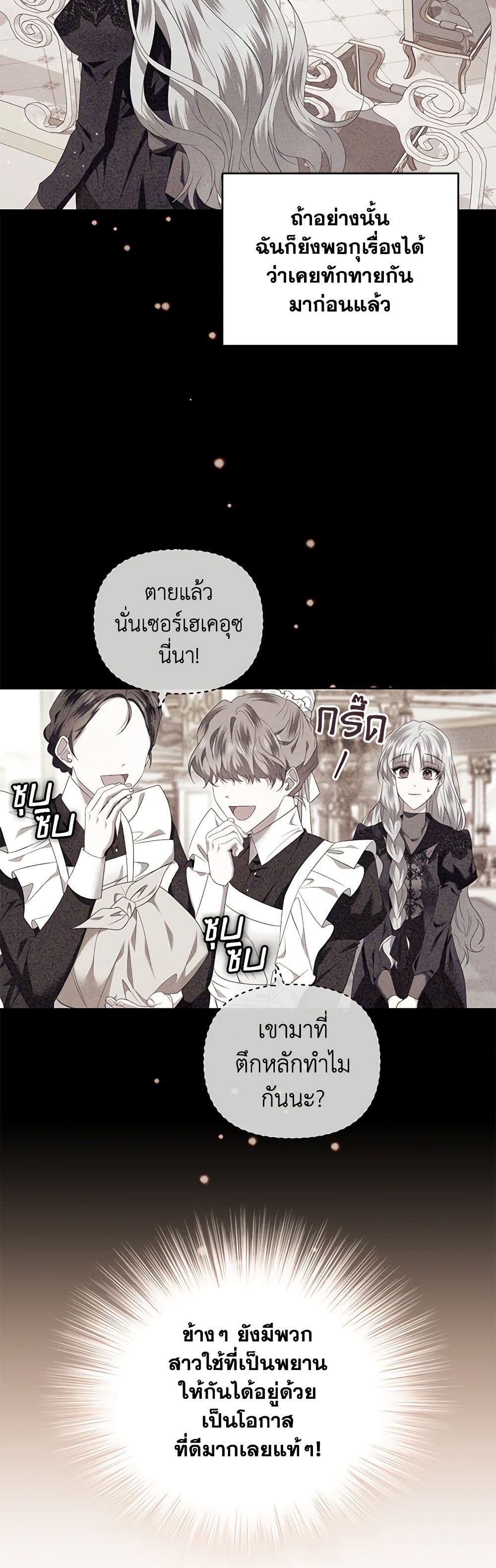I'm the Master of This Life page 37