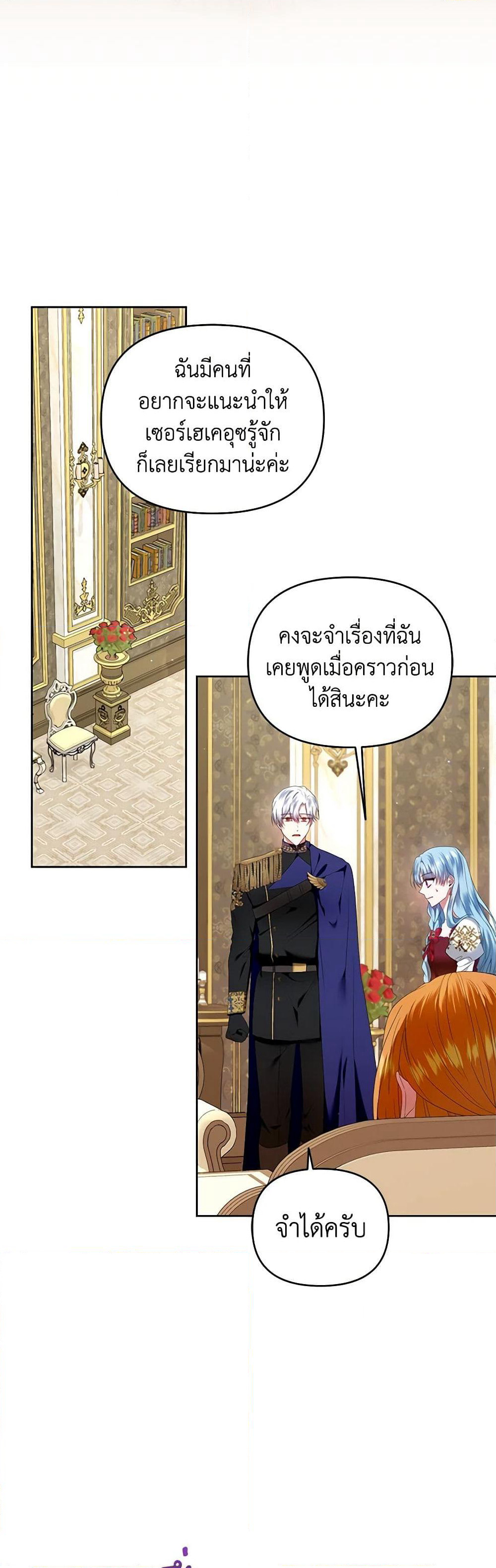 I'm the Master of This Life page 38