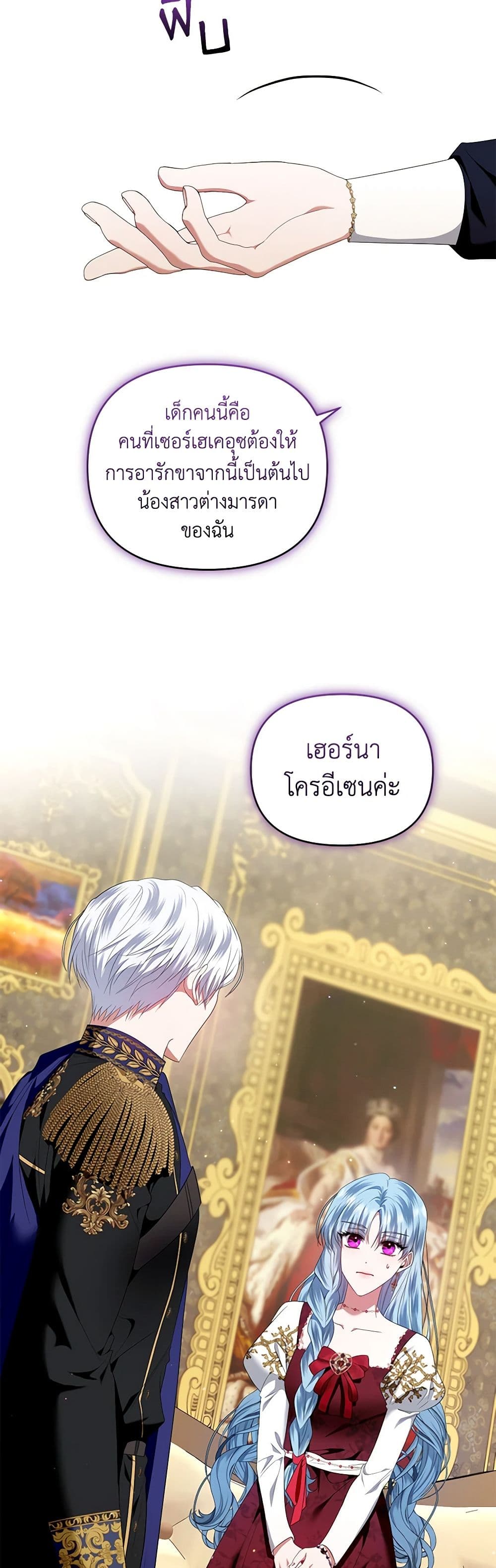 I'm the Master of This Life page 39