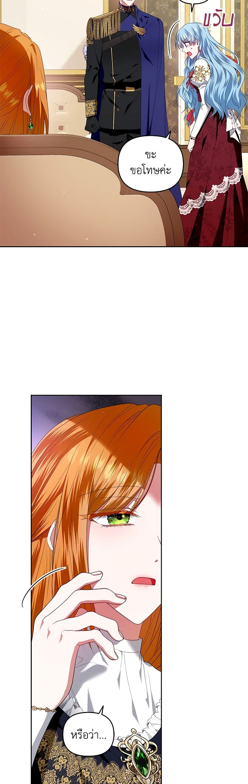 I'm the Master of This Life page 43