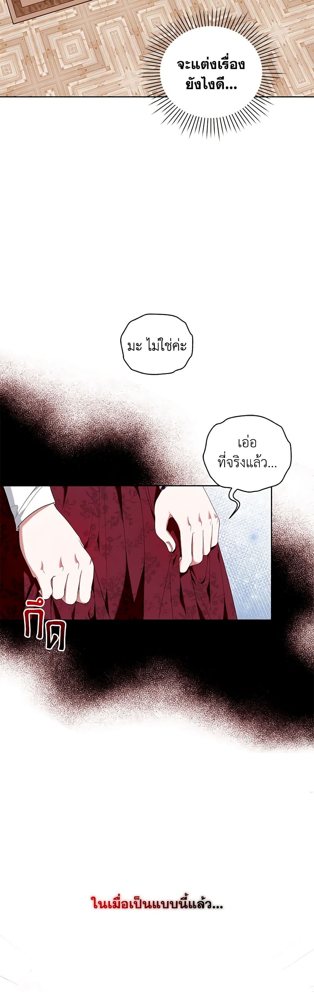 I'm the Master of This Life page 45