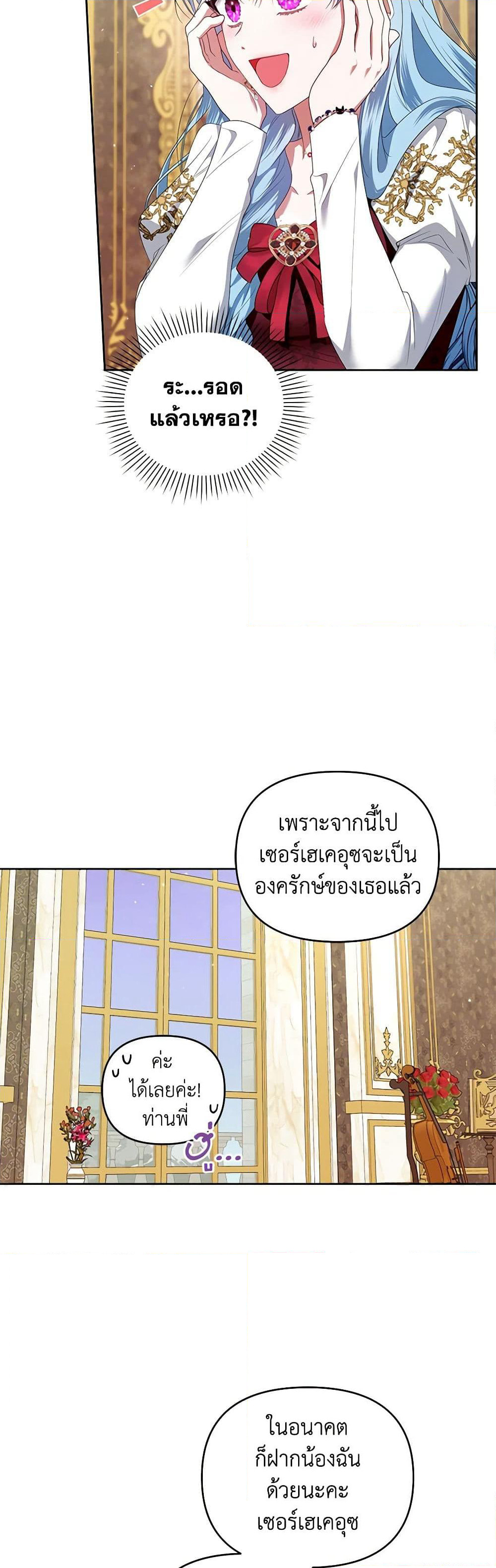 I'm the Master of This Life page 48
