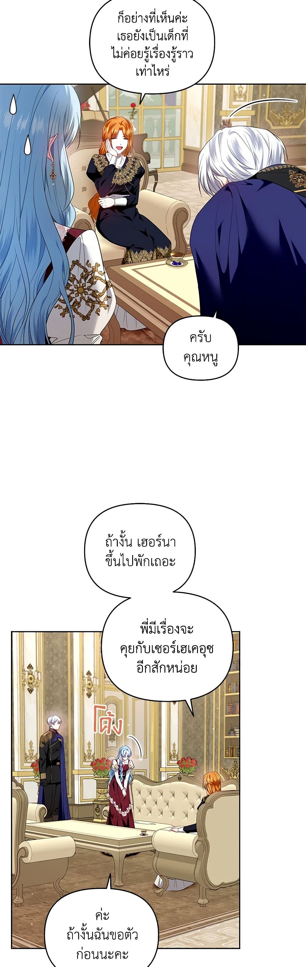 I'm the Master of This Life page 49