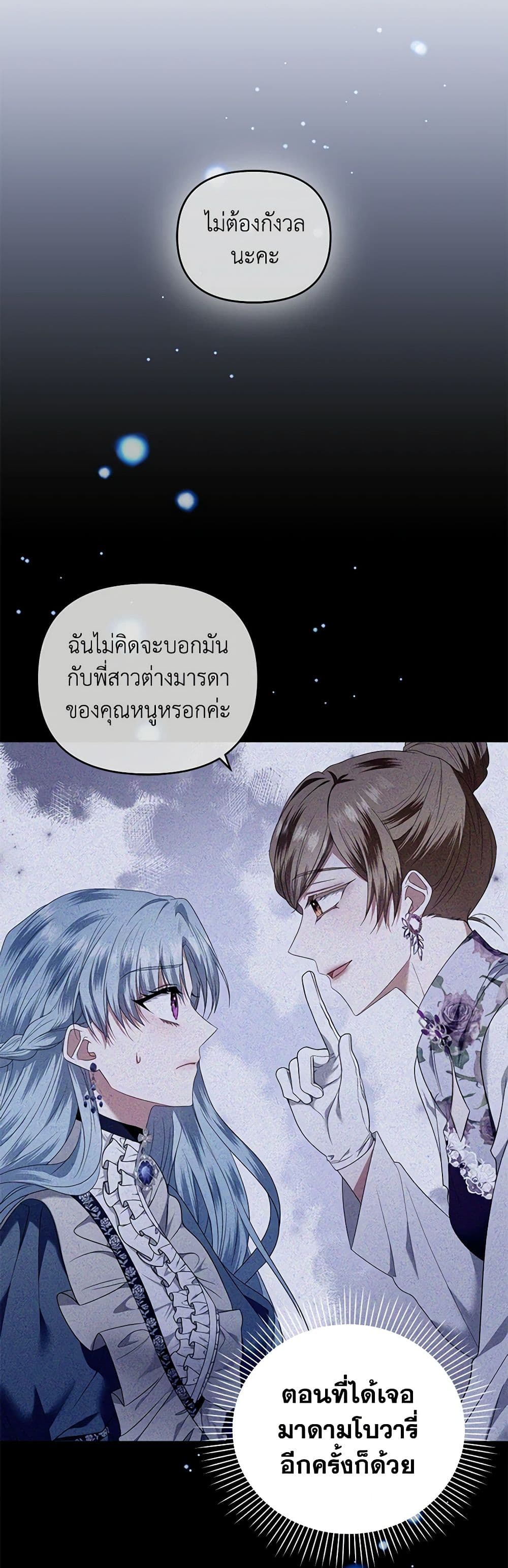 I'm the Master of This Life page 4