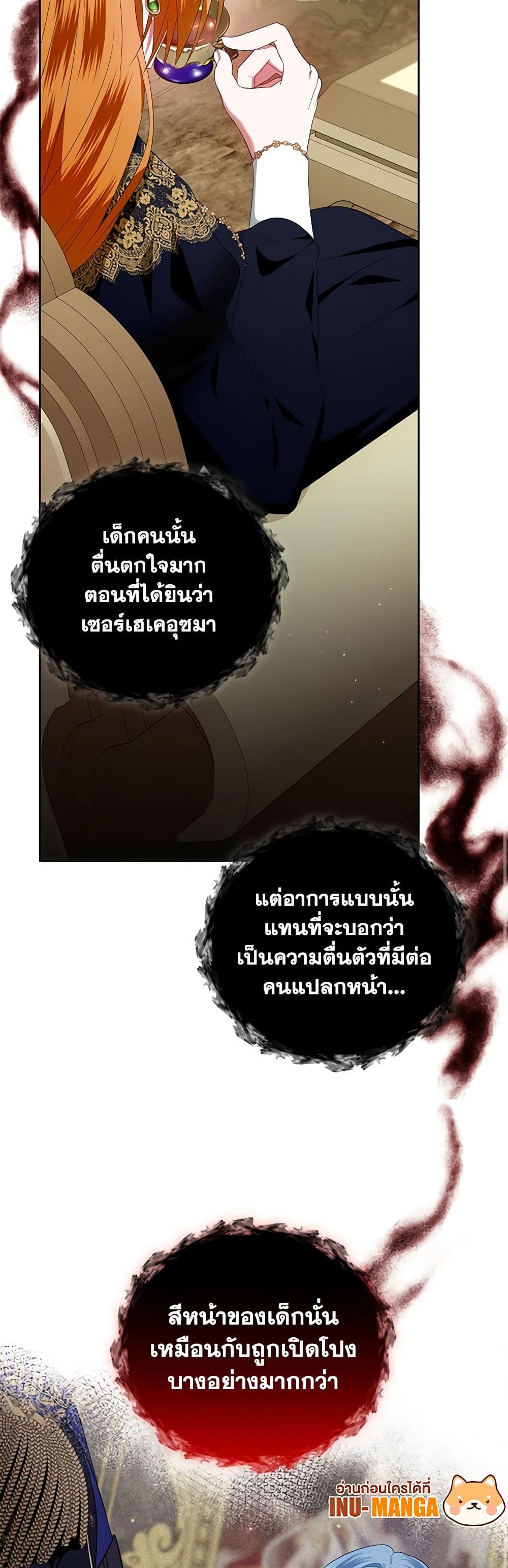 I'm the Master of This Life page 9