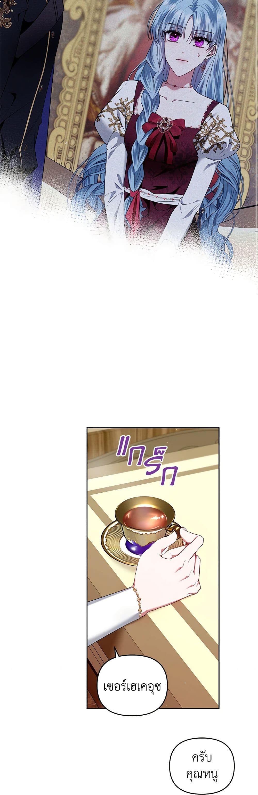 I'm the Master of This Life page 10