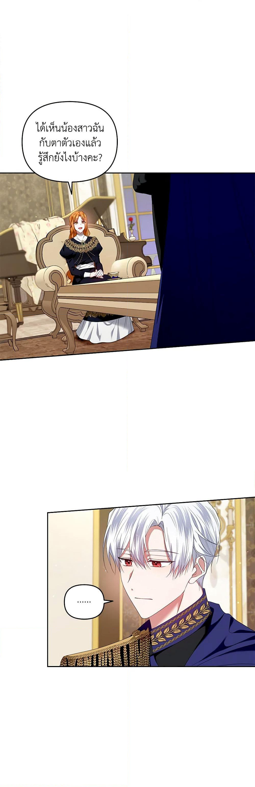 I'm the Master of This Life page 11