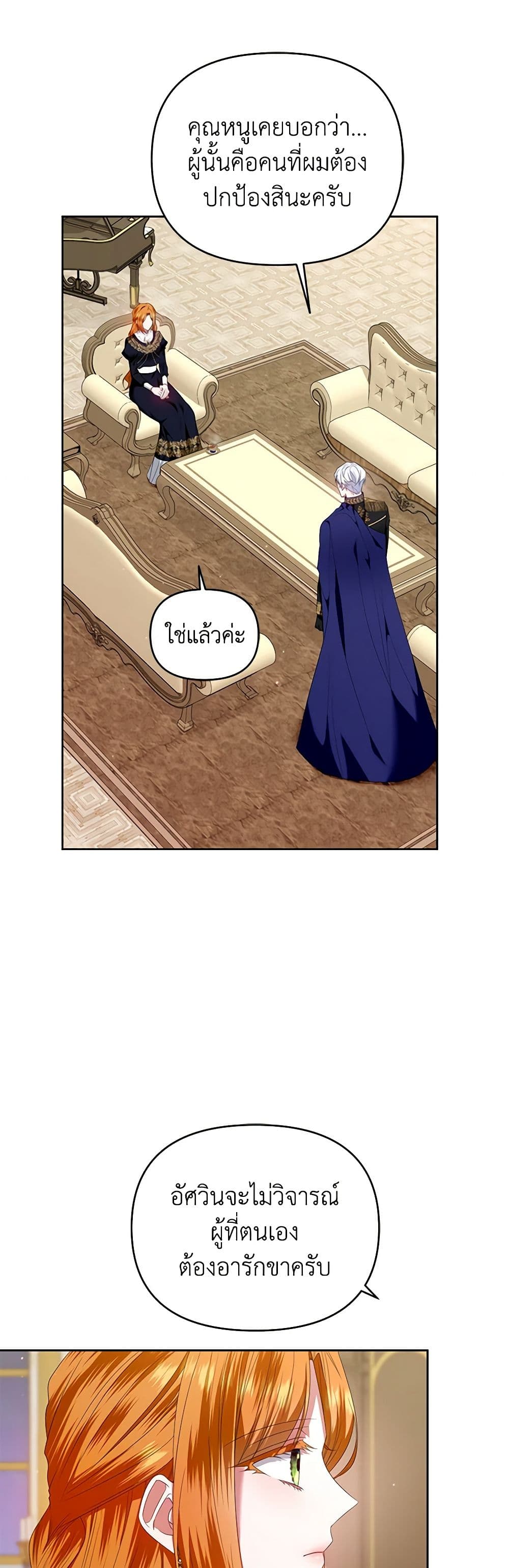 I'm the Master of This Life page 12