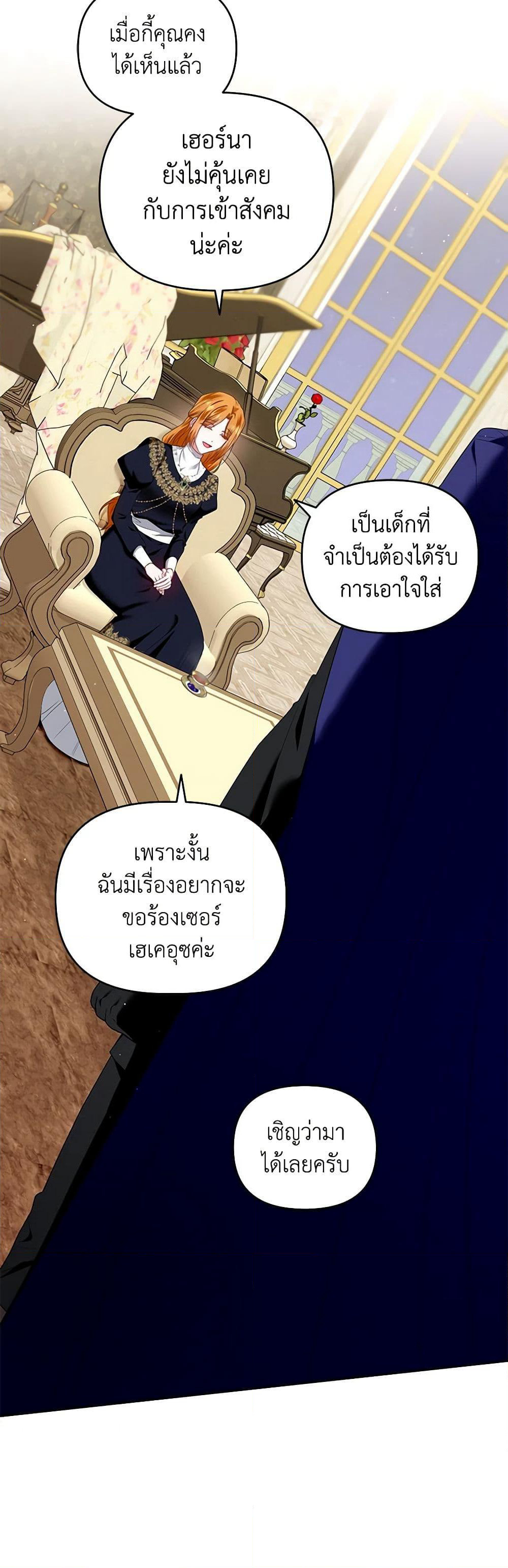 I'm the Master of This Life page 14