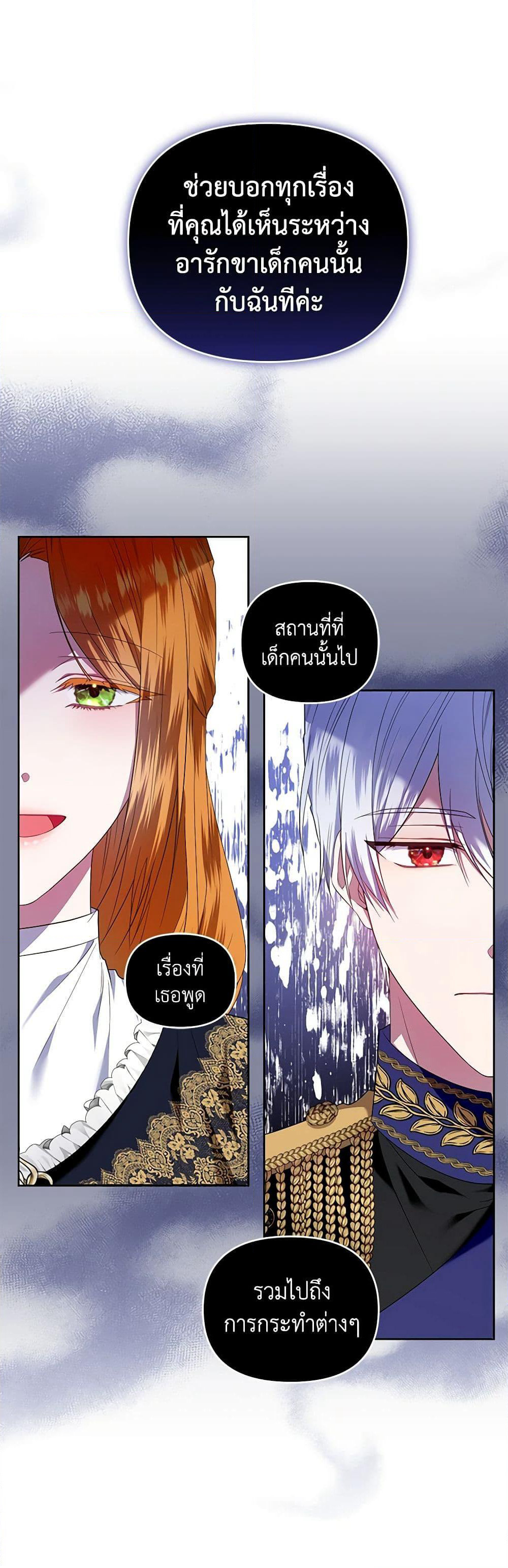 I'm the Master of This Life page 15