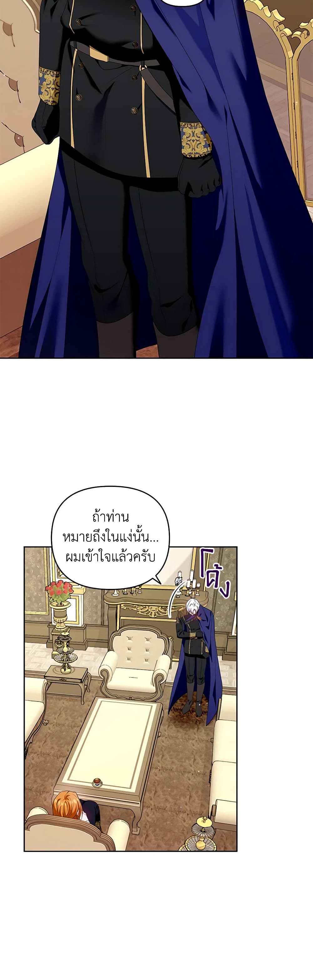 I'm the Master of This Life page 19