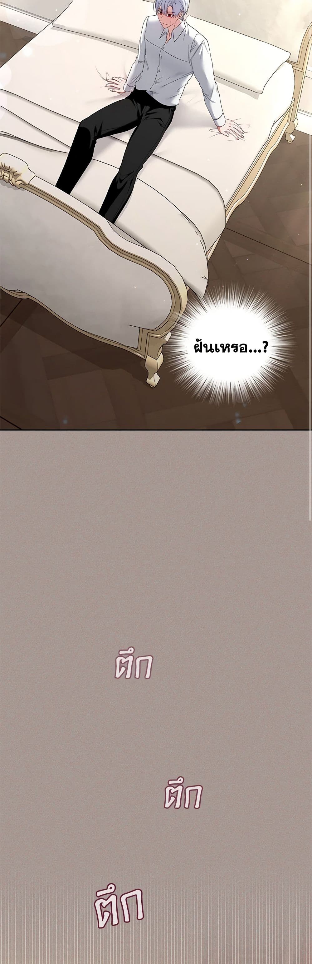 I'm the Master of This Life page 30