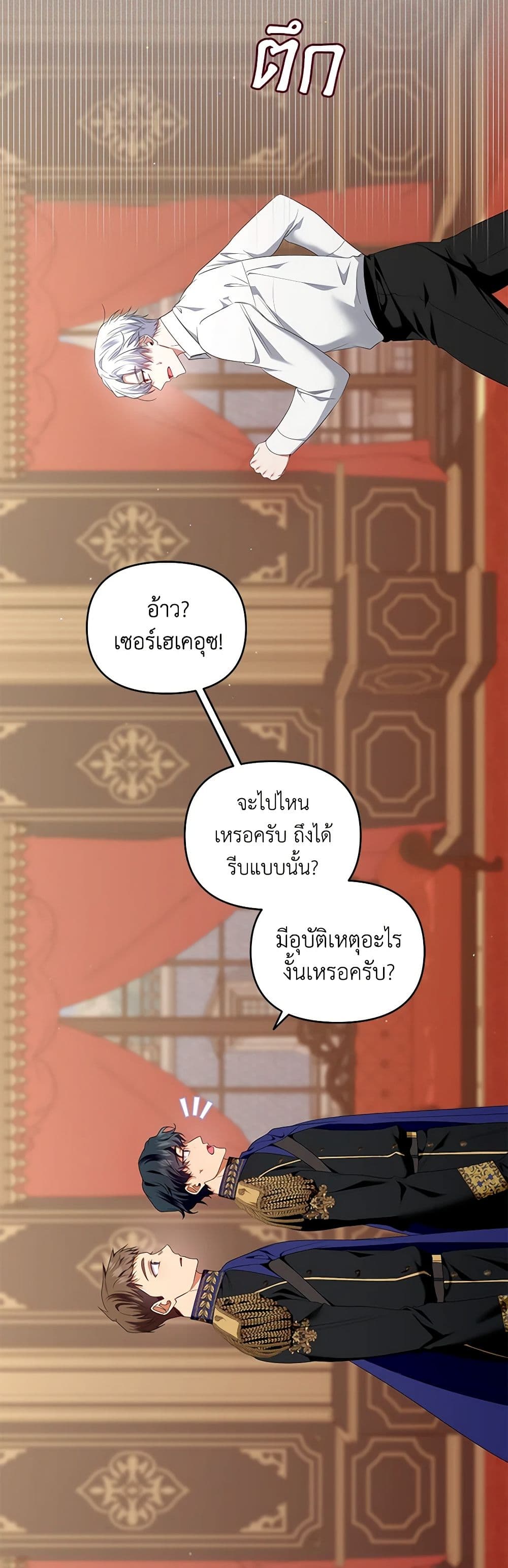 I'm the Master of This Life page 31