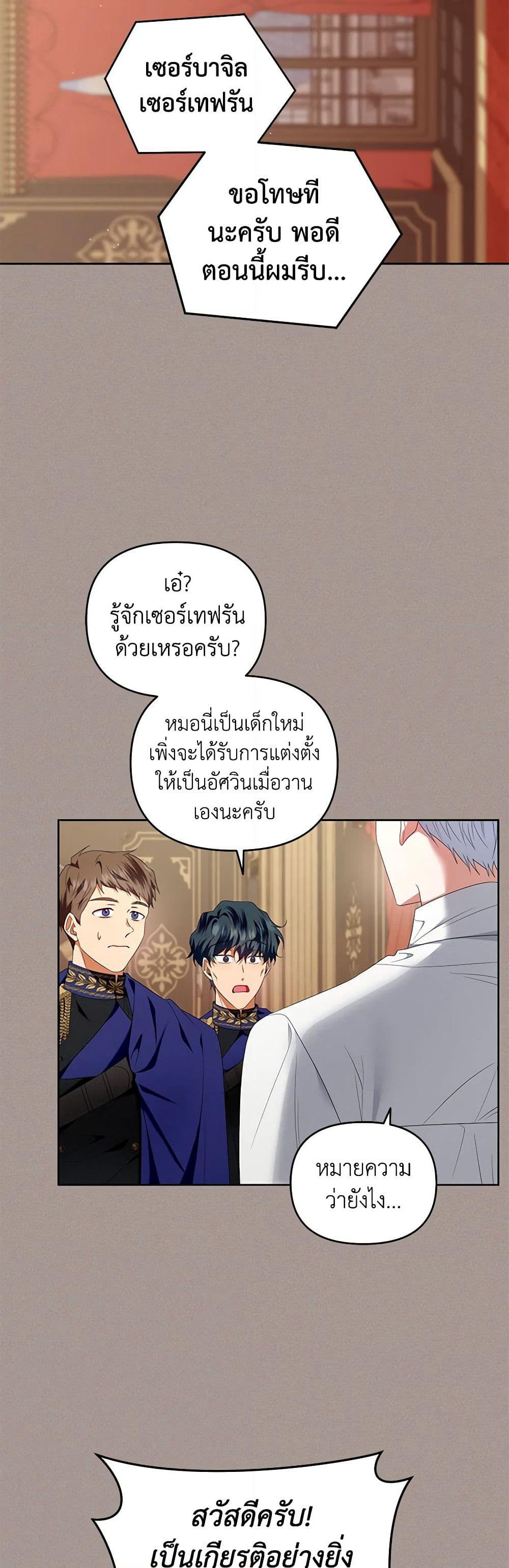 I'm the Master of This Life page 32