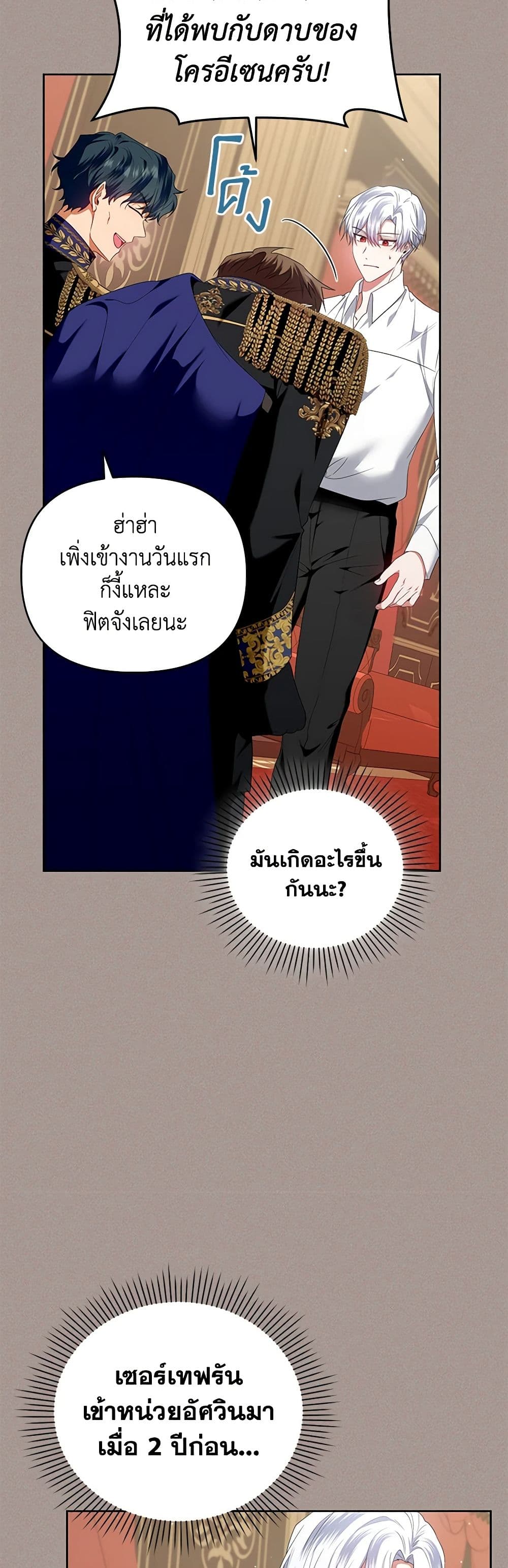 I'm the Master of This Life page 33