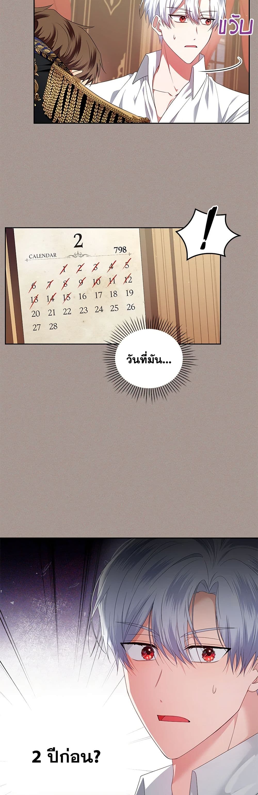 I'm the Master of This Life page 34