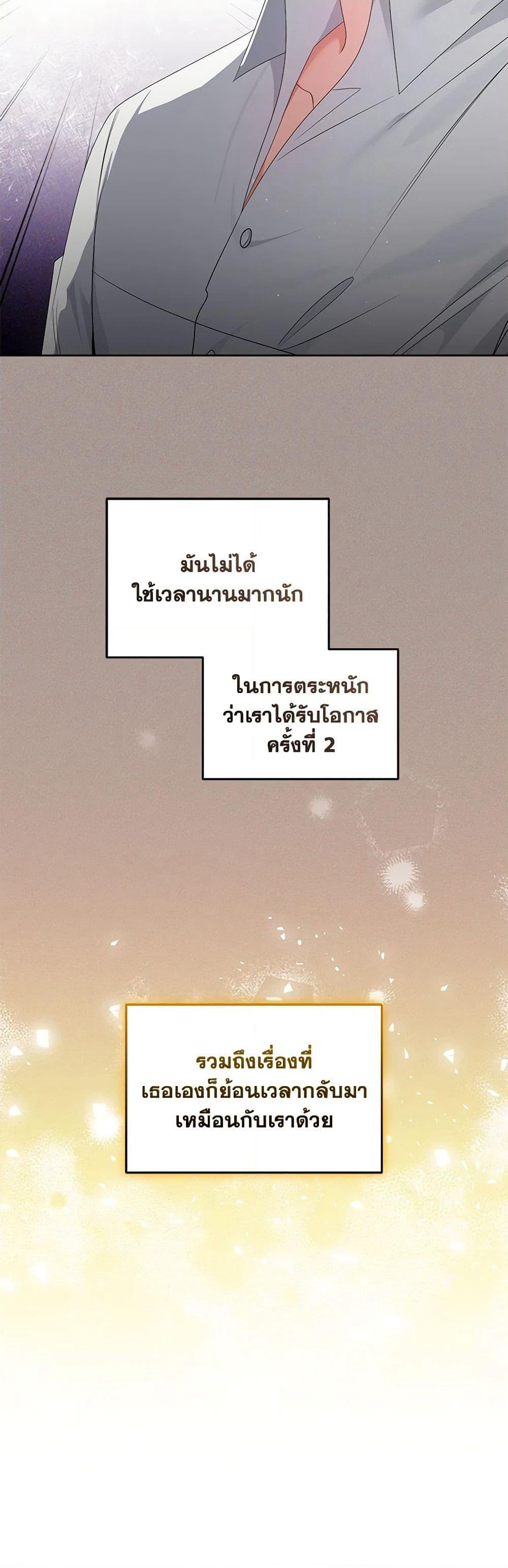 I'm the Master of This Life page 35