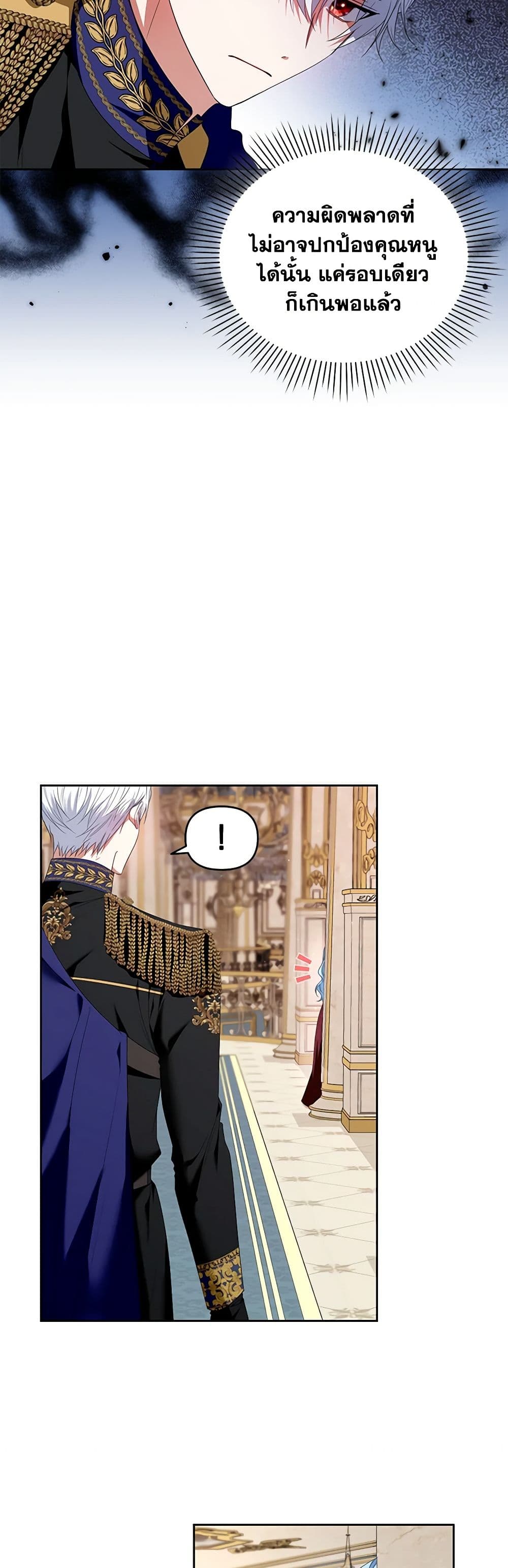 I'm the Master of This Life page 40