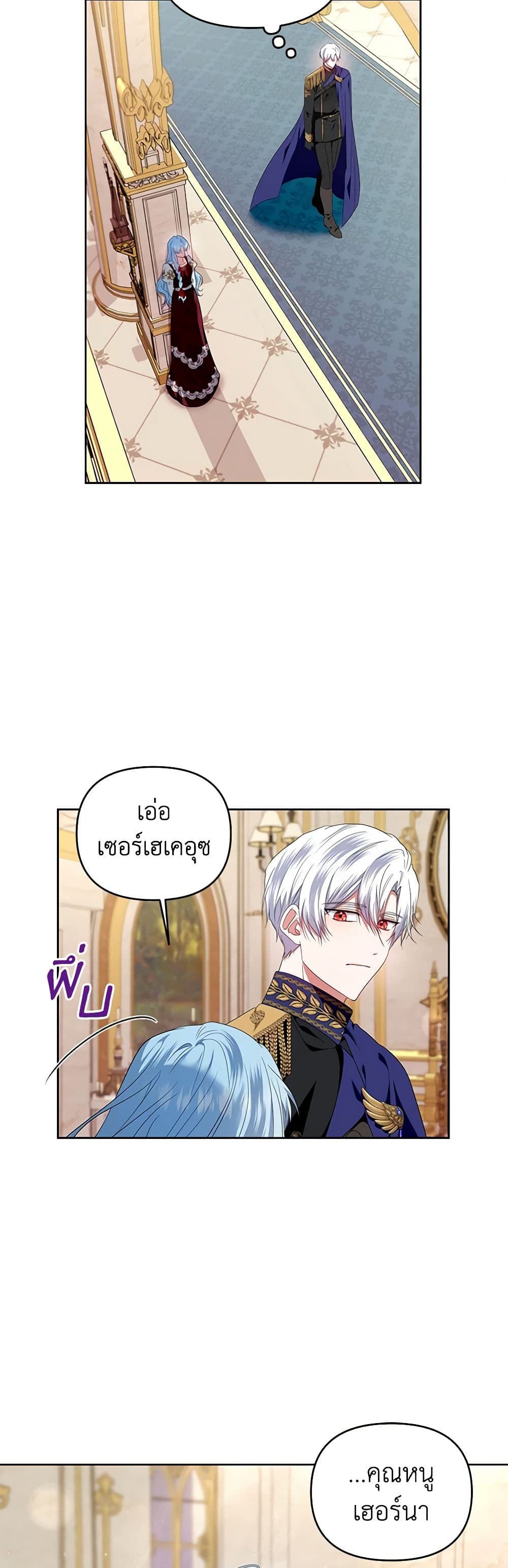 I'm the Master of This Life page 43