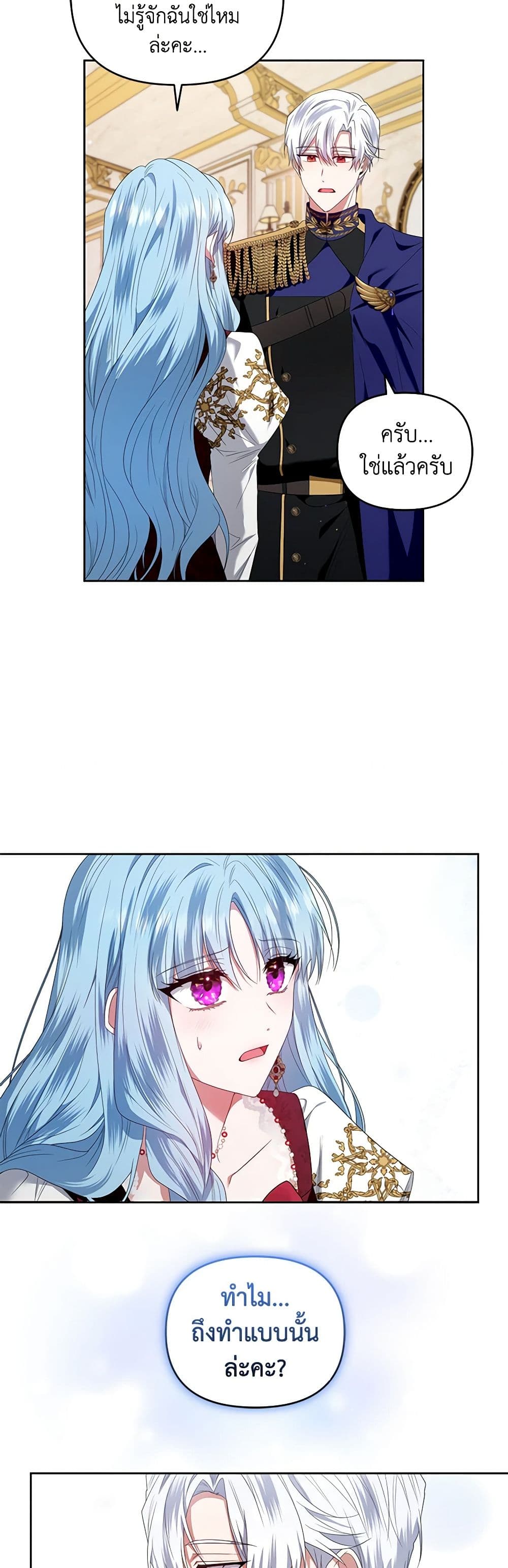 I'm the Master of This Life page 47