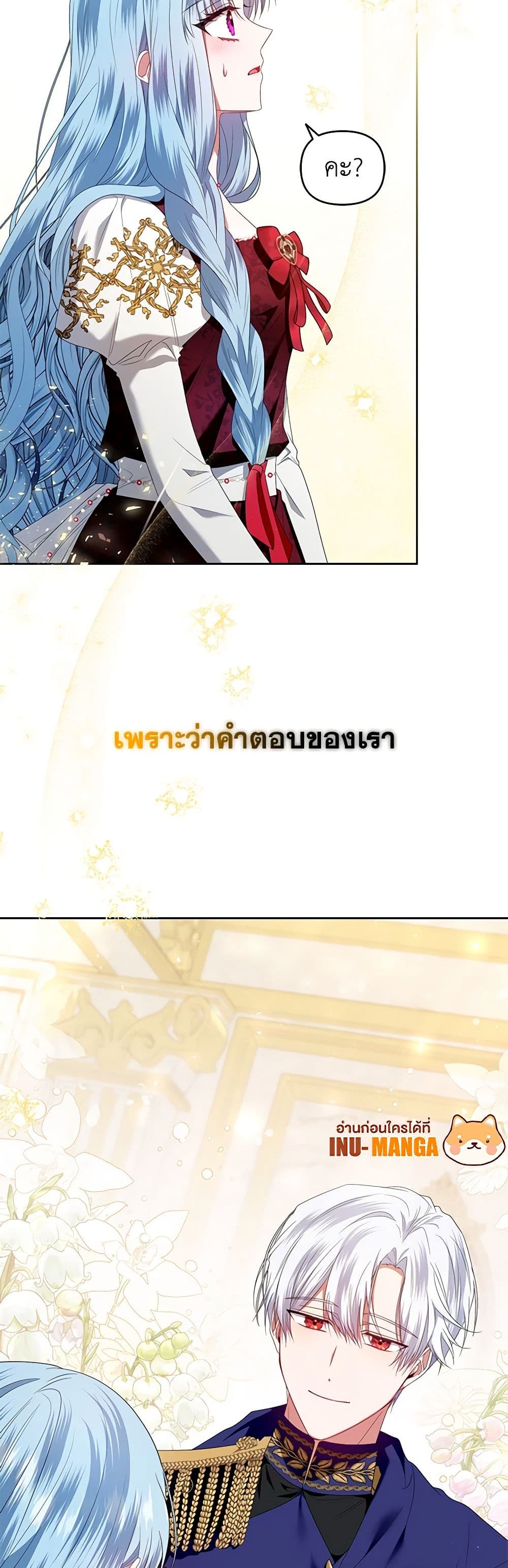 I'm the Master of This Life page 50