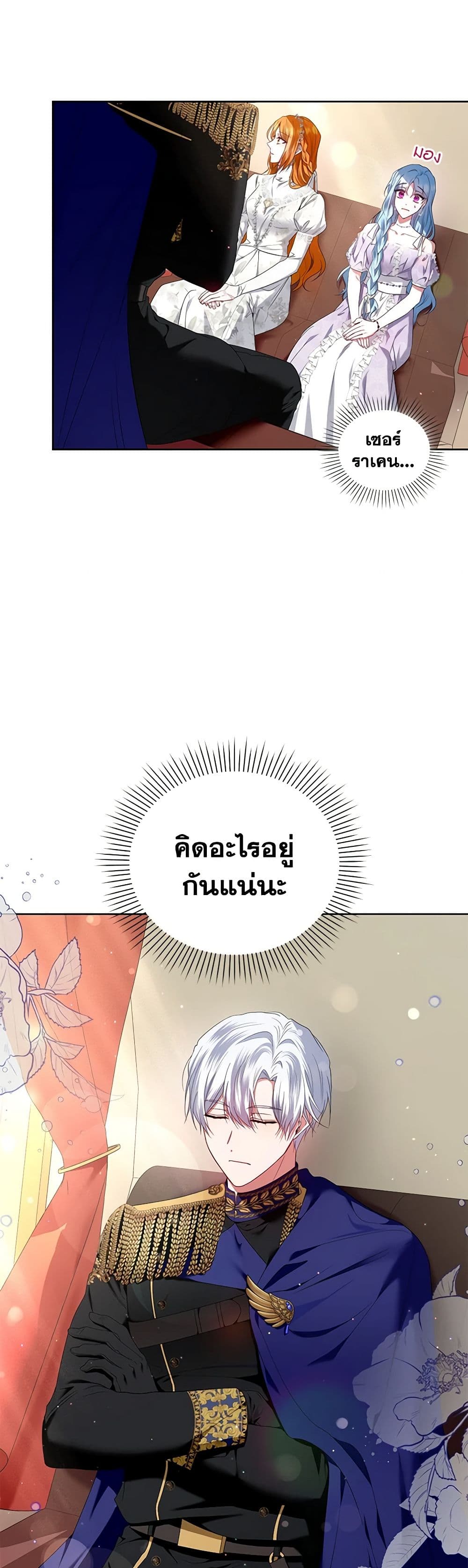 I'm the Master of This Life page 3