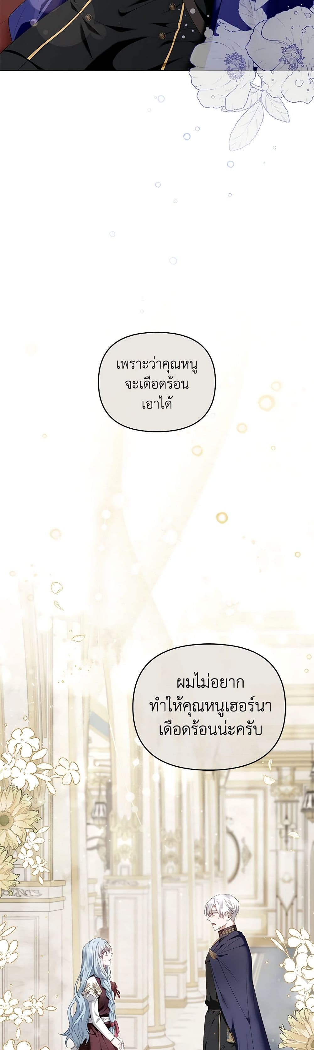 I'm the Master of This Life page 4