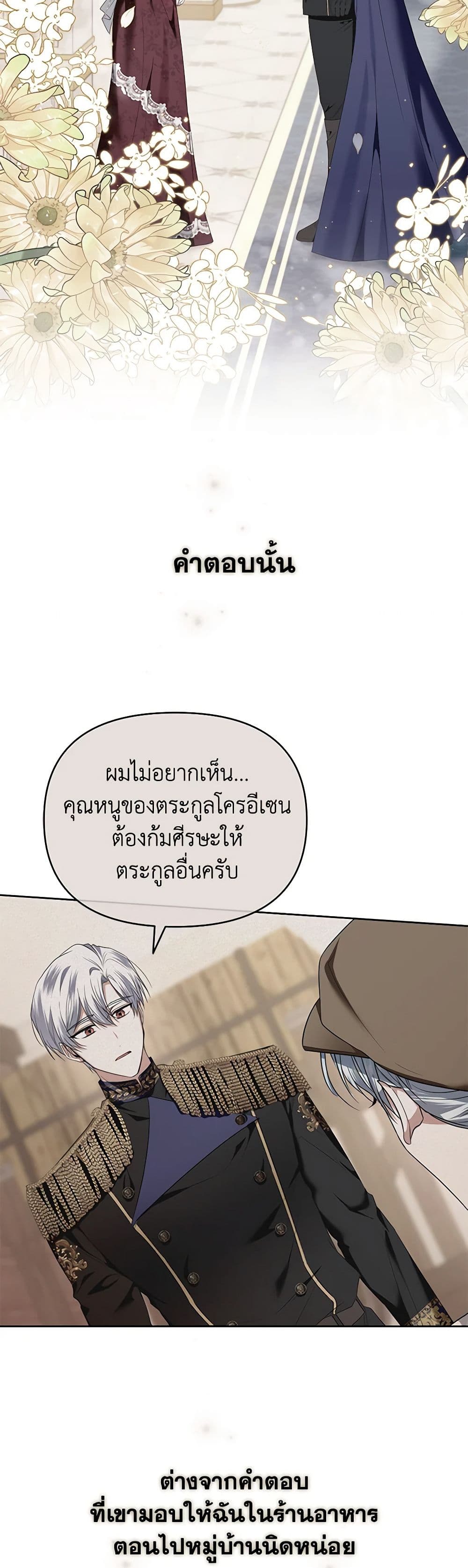 I'm the Master of This Life page 5
