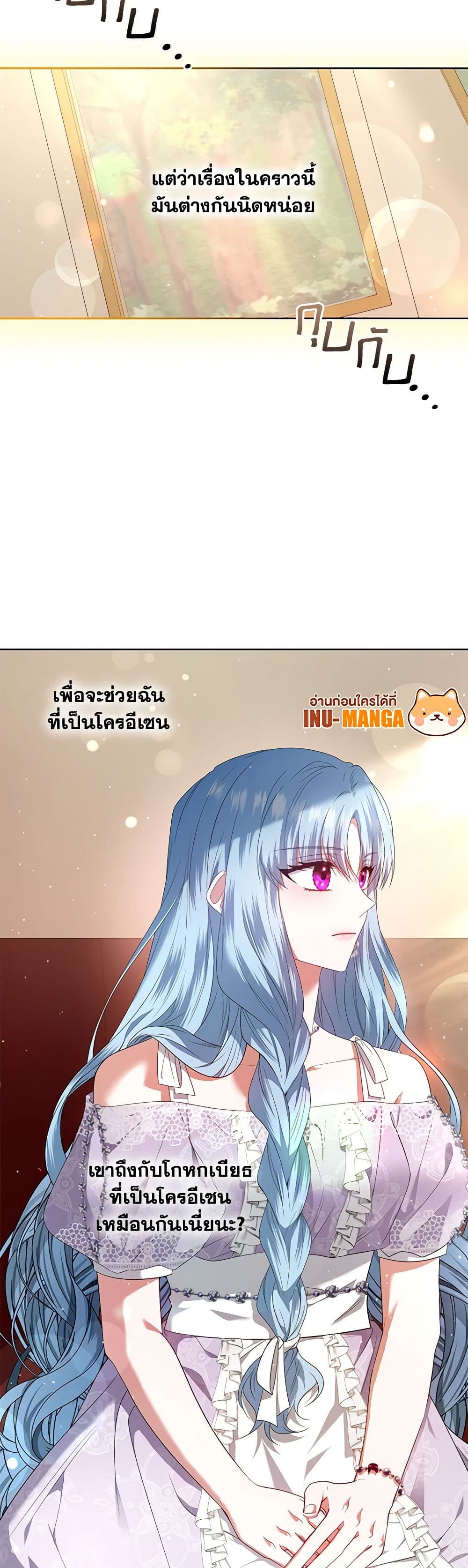 I'm the Master of This Life page 10