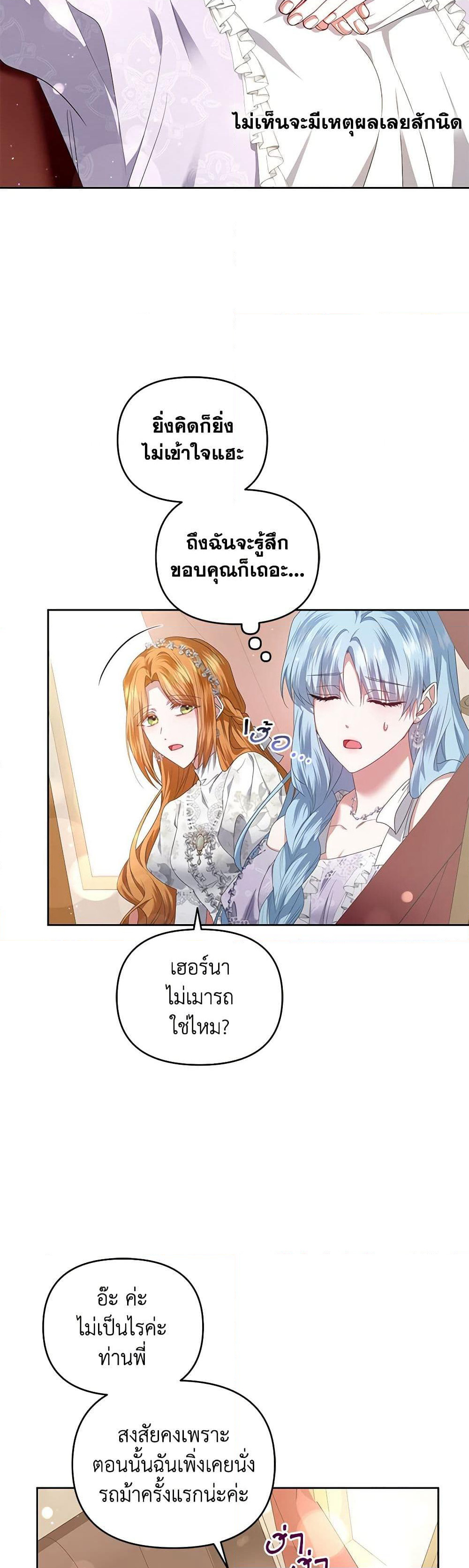 I'm the Master of This Life page 11