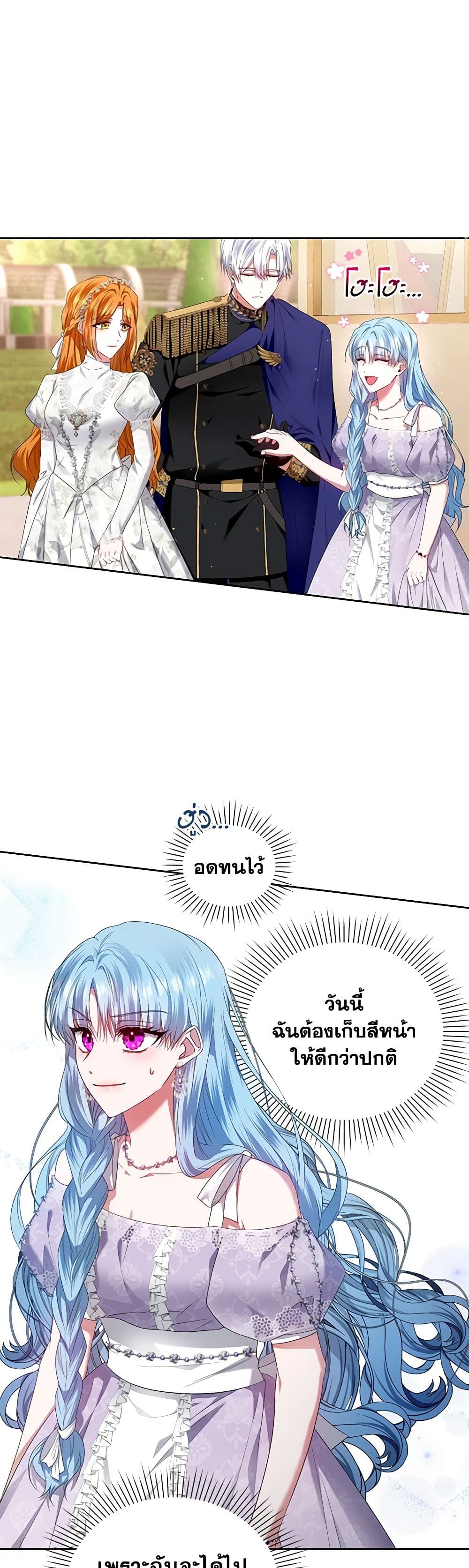 I'm the Master of This Life page 15